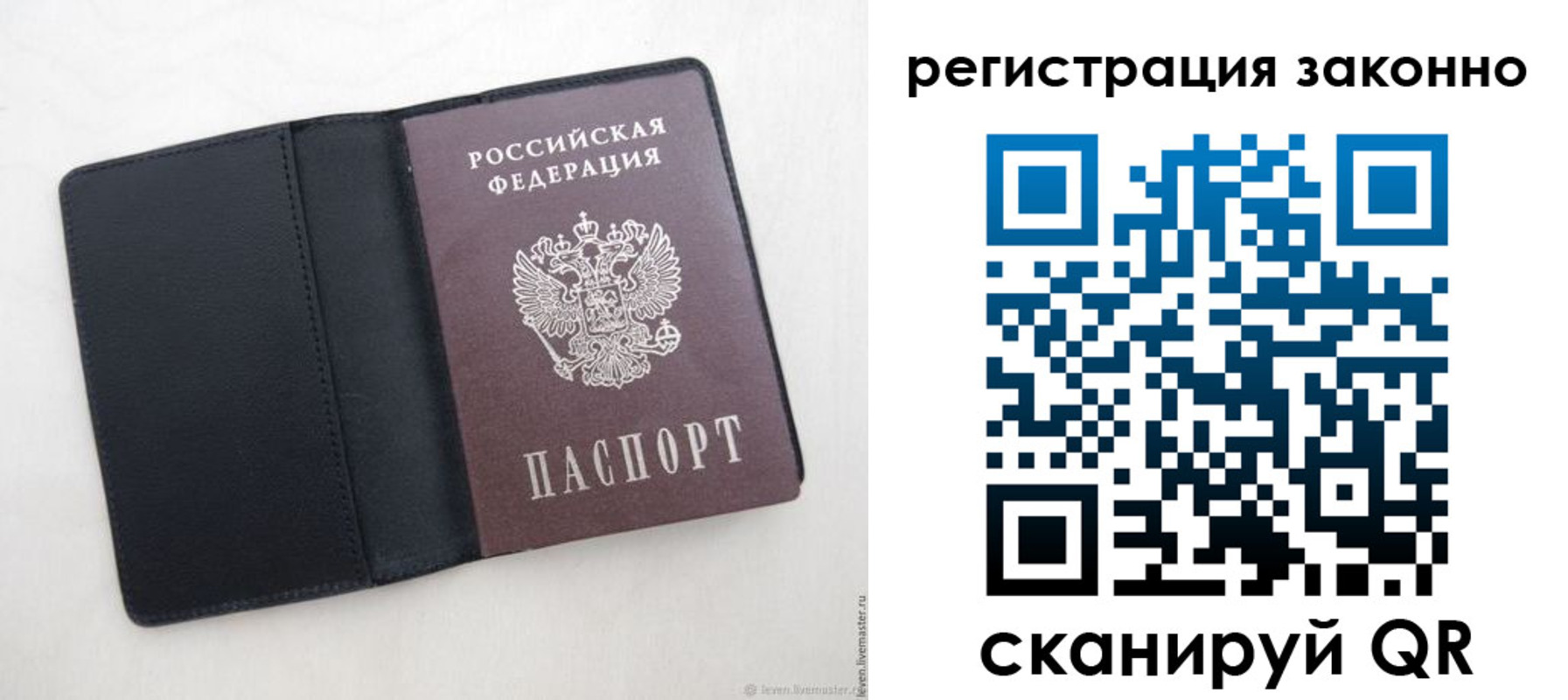 прописка для военкомата в Боровске
