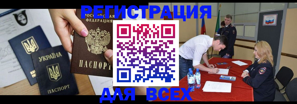 временная регистрация для школы в Боровске