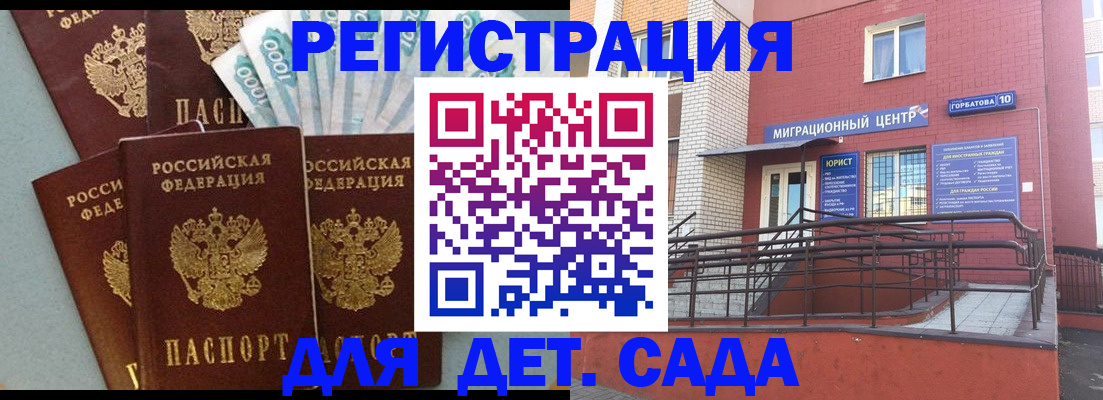 временная регистрация гарантия в Боровске