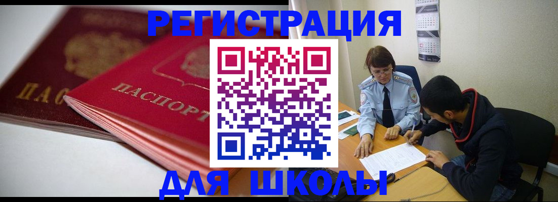 временная регистрация 2025 в Боровске