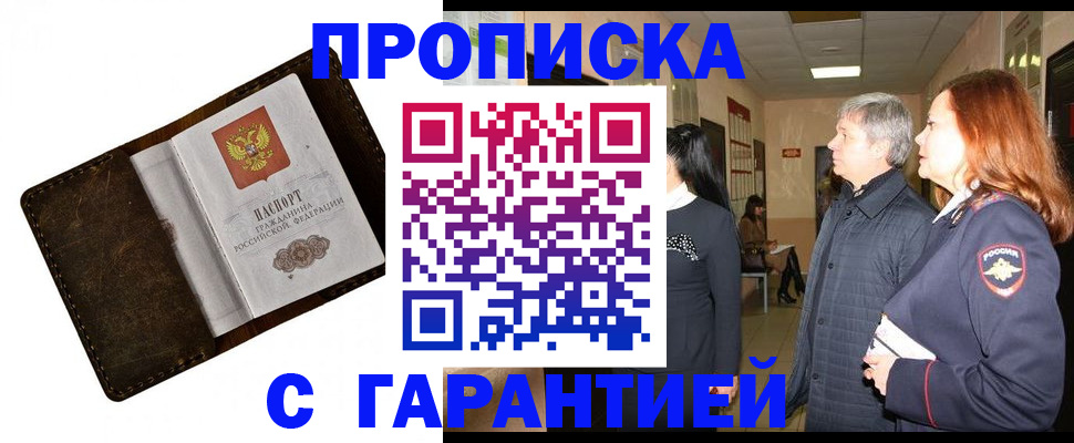 временная регистрация госуслуги в Боровске