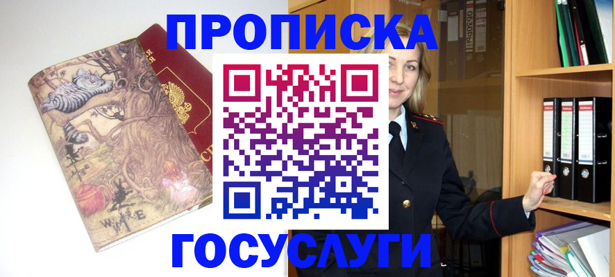 временная регистрация недорого в Боровске