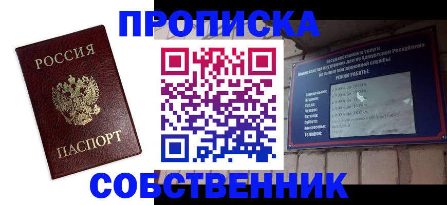 временная регистрация поиск в Боровске