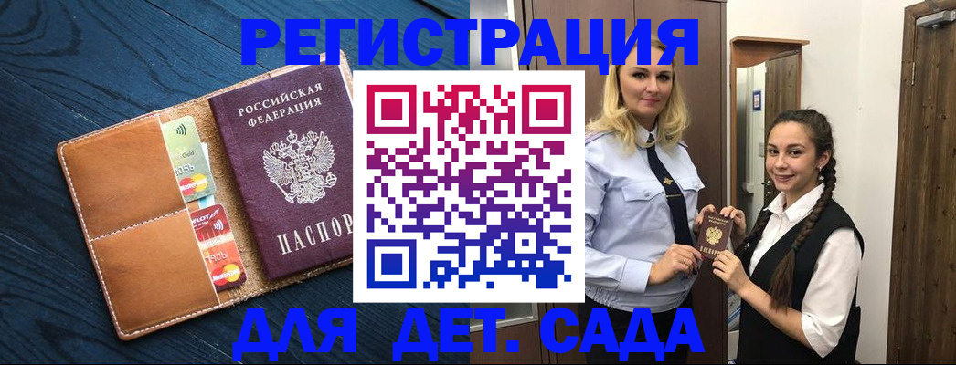 временная регистрация 2025 в Боровске